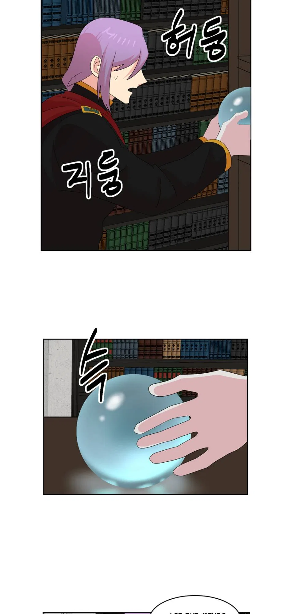 Reader (Chang Han-Yoon) Chapter 195 – Page 11