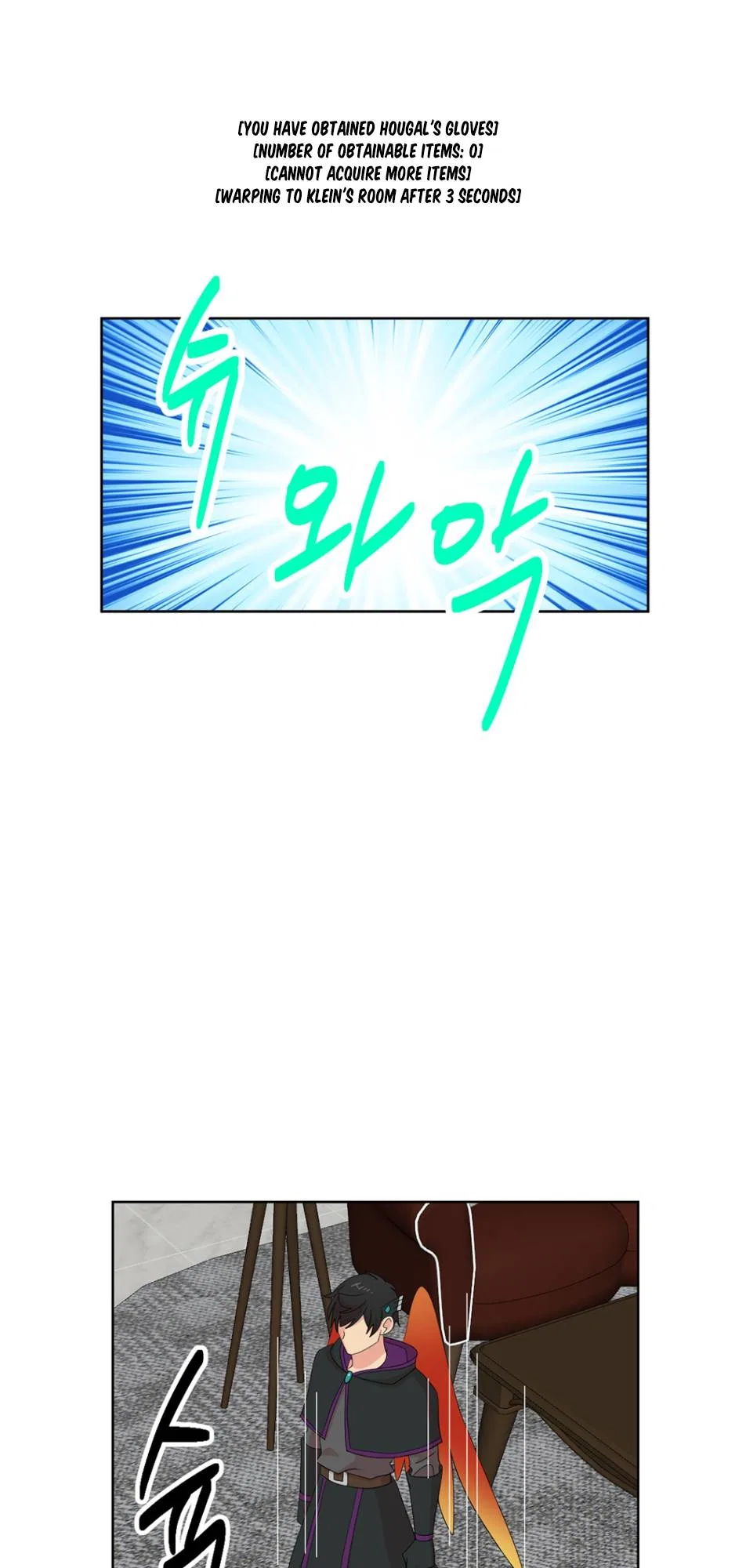 Reader (Chang Han-Yoon) Chapter 193 – Page 16