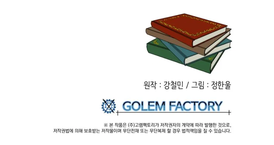 Reader (Chang Han-Yoon) Chapter 193 – Page 44