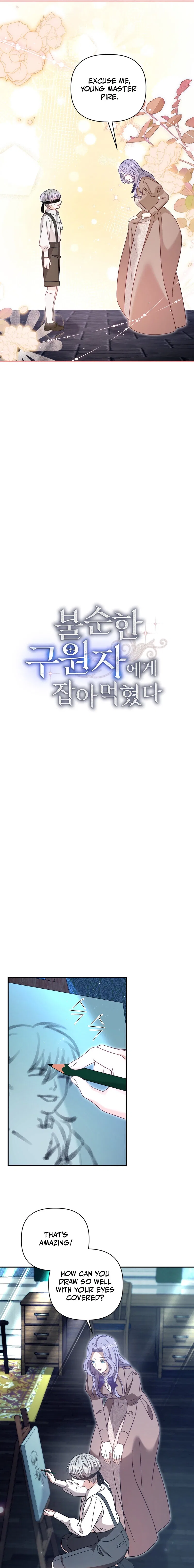 Devoured by an Impure Savior Chapter 21 – Page 11