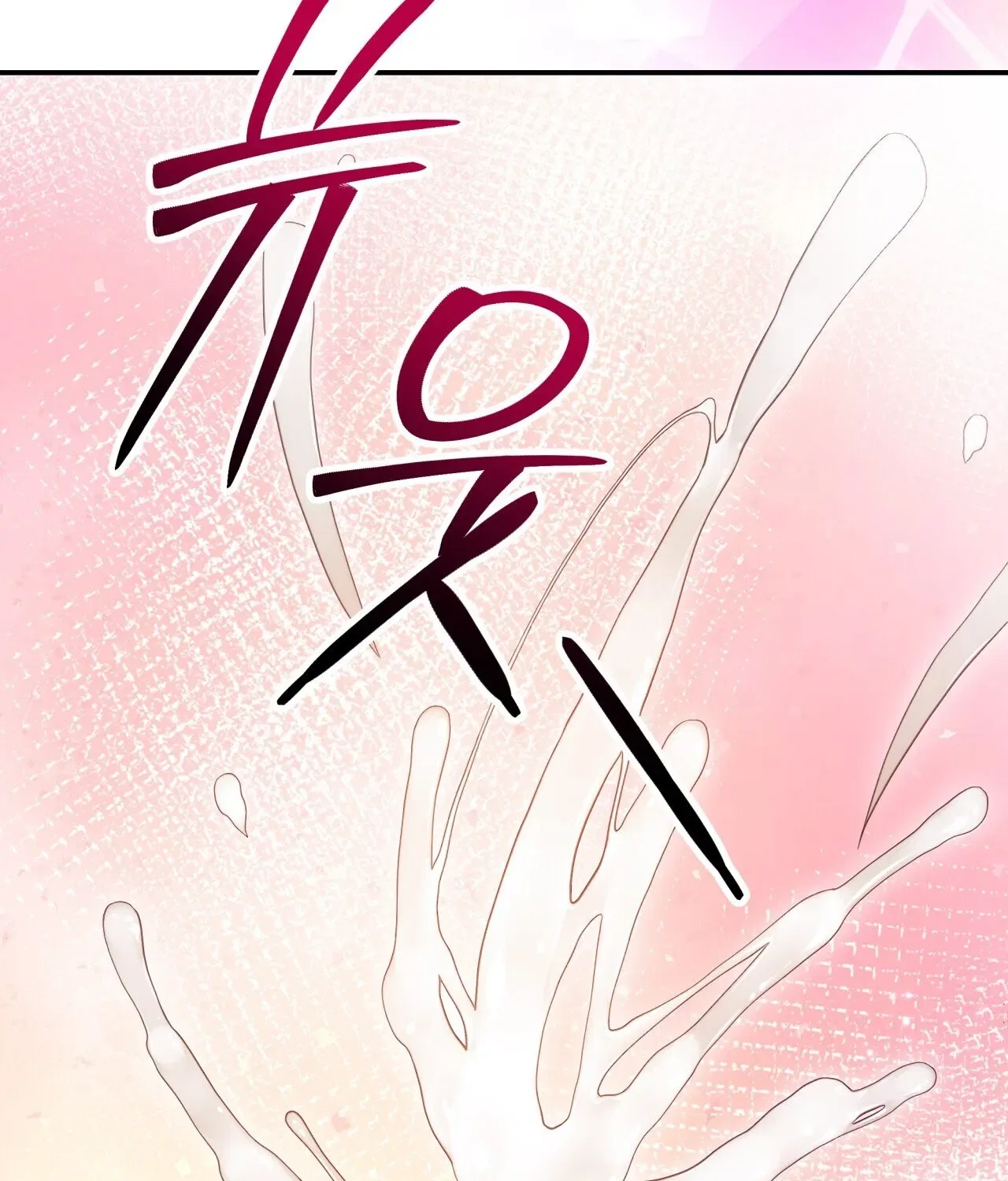 Devoured by an Impure Savior Chapter 4 – Page 27