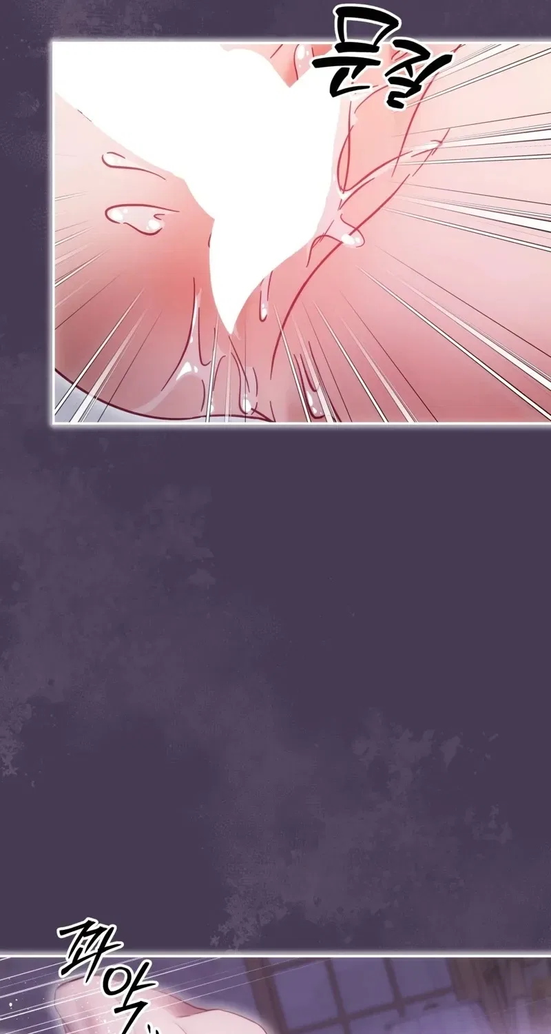 Devoured by an Impure Savior Chapter 1 – Page 31