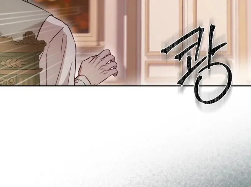 Devoured by an Impure Savior Chapter 1 – Page 90