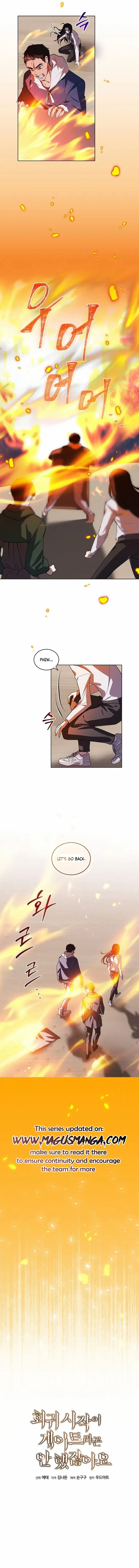 You Didn’t Tell Me the Start of My Transmigration Was a Gate Chapter 4 – Page 7