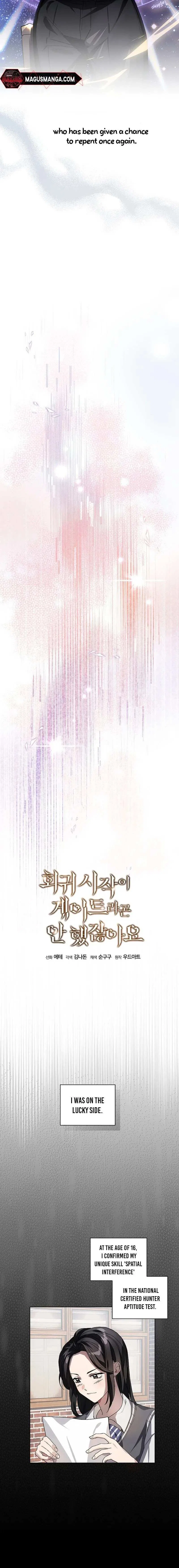 You Didn’t Tell Me the Start of My Transmigration Was a Gate Chapter 1 – Page 3
