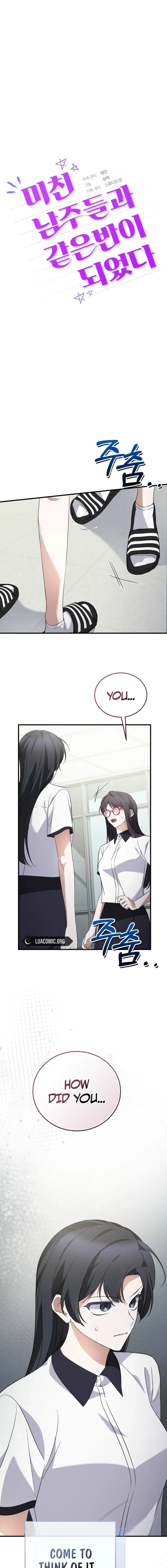 I Am in the Same Class as the Crazy Male Leads Chapter 79 – Page 6
