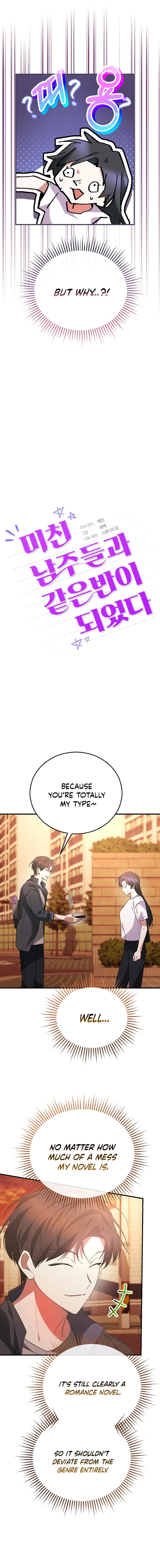 I Am in the Same Class as the Crazy Male Leads Chapter 64 – Page 5