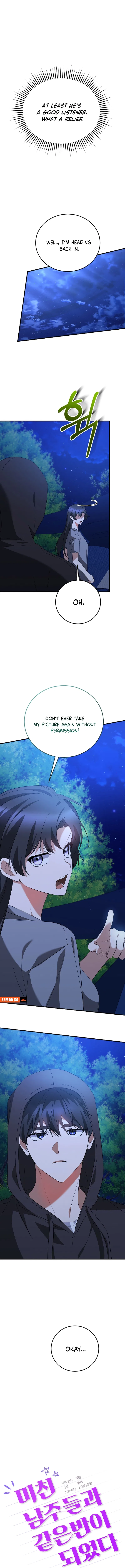 I Am in the Same Class as the Crazy Male Leads Chapter 62 – Page 16