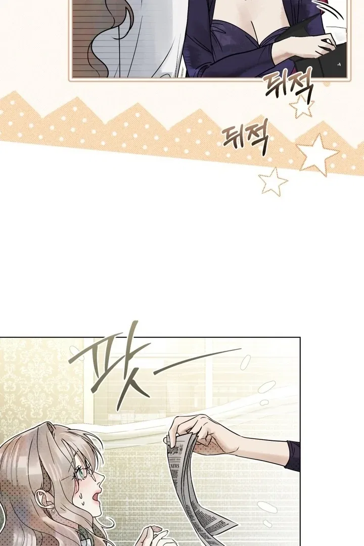 Wicked Husband Chapter 13 – Page 24