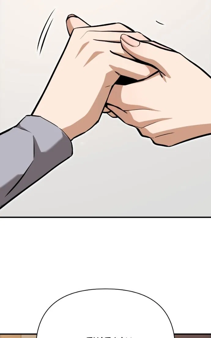 Match Made in Heaven by Chance Chapter 129 – Page 100