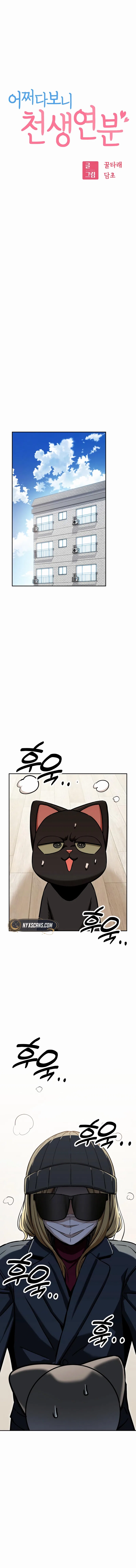Match Made in Heaven by Chance Chapter 115 – Page 6
