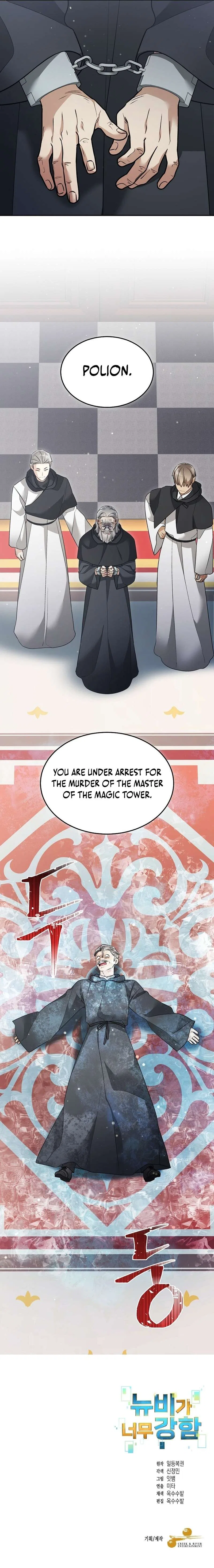 The Newbie is Too Strong Chapter 157 – Page 7