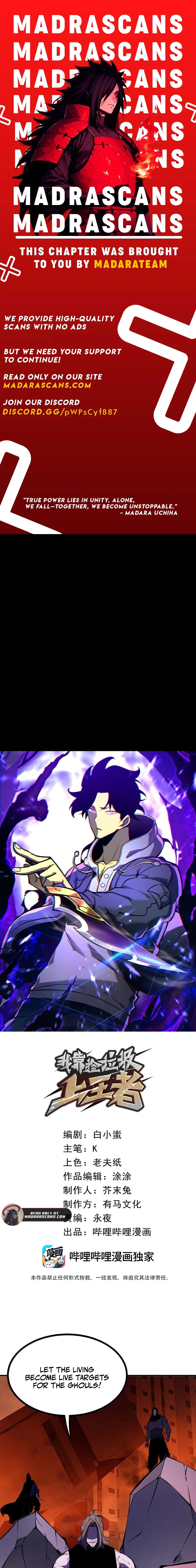 I Became The King by Scavenging Chapter 78 – Page 1
