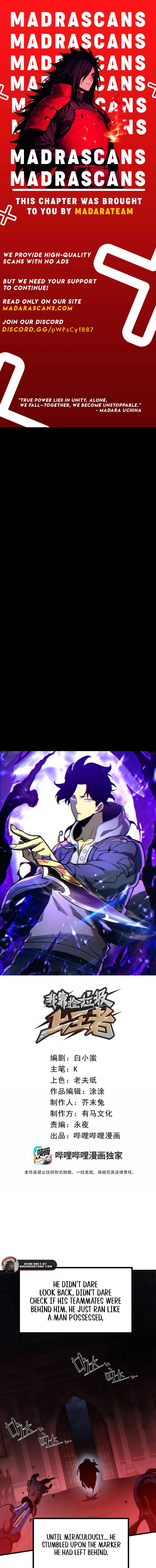 I Became The King by Scavenging Chapter 77 – Page 1
