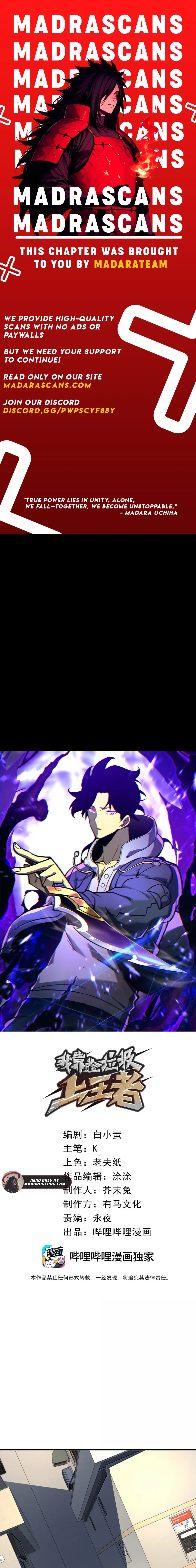 I Became The King by Scavenging Chapter 75 – Page 1
