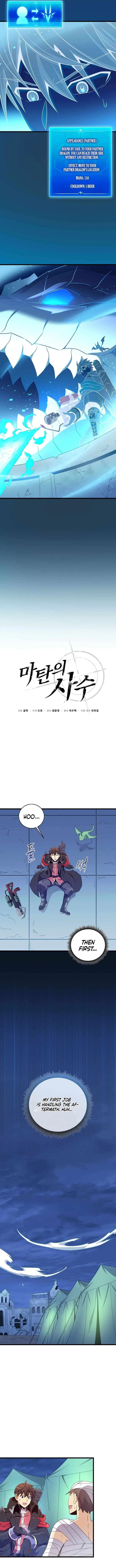 Arcane Sniper Chapter 210 – Page 7