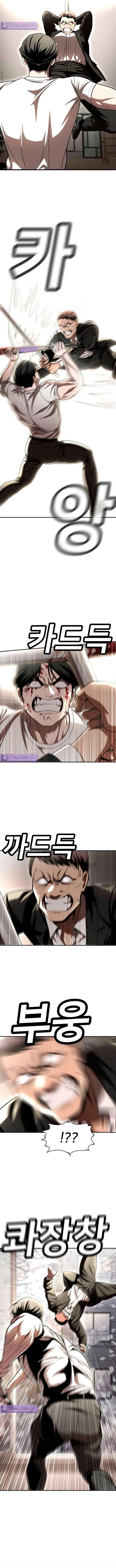 A Sense of Amusement Chapter 71 – Page 13
