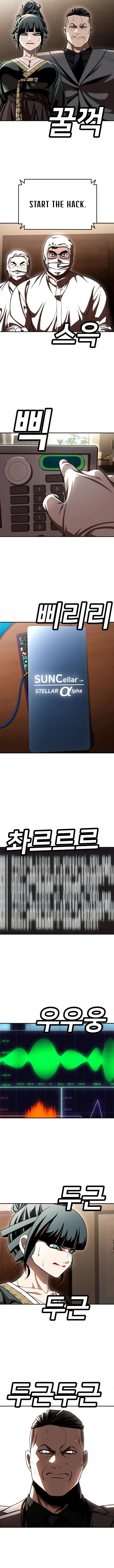 A Sense of Amusement Chapter 70 – Page 17