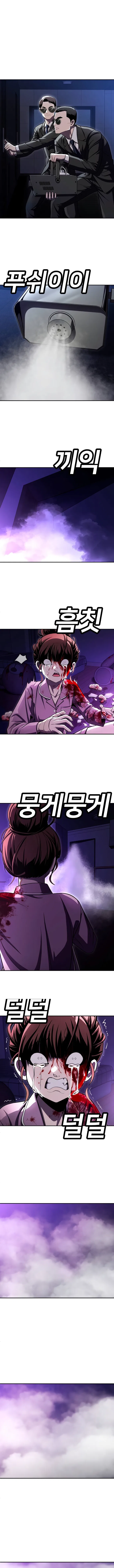 A Sense of Amusement Chapter 66 – Page 24