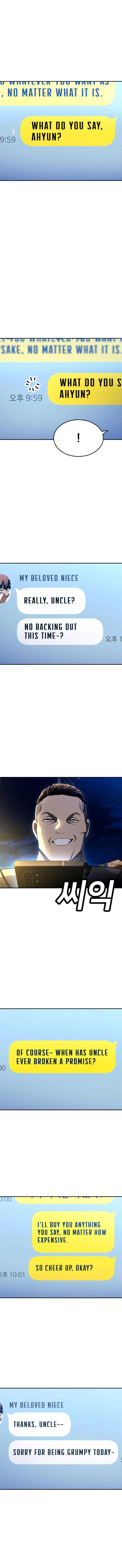 A Sense of Amusement Chapter 60 – Page 3
