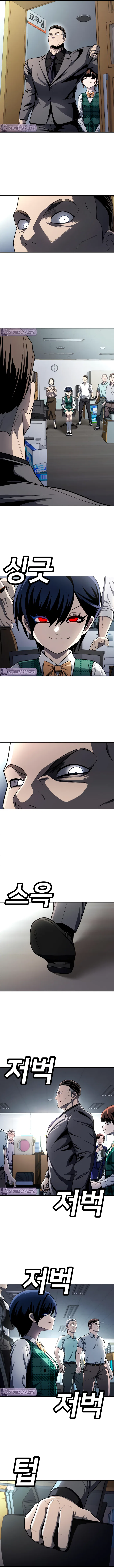 A Sense of Amusement Chapter 56 – Page 7
