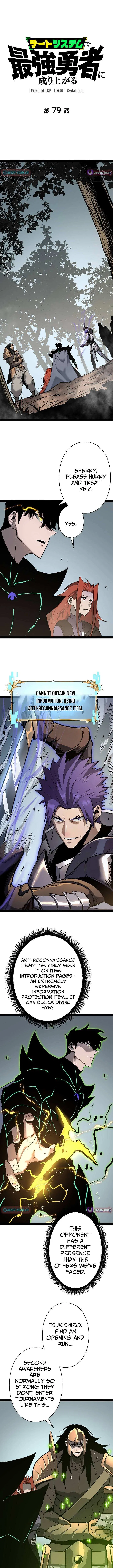 Become the Strongest Hero Through the Cheat System Chapter 79 – Page 1