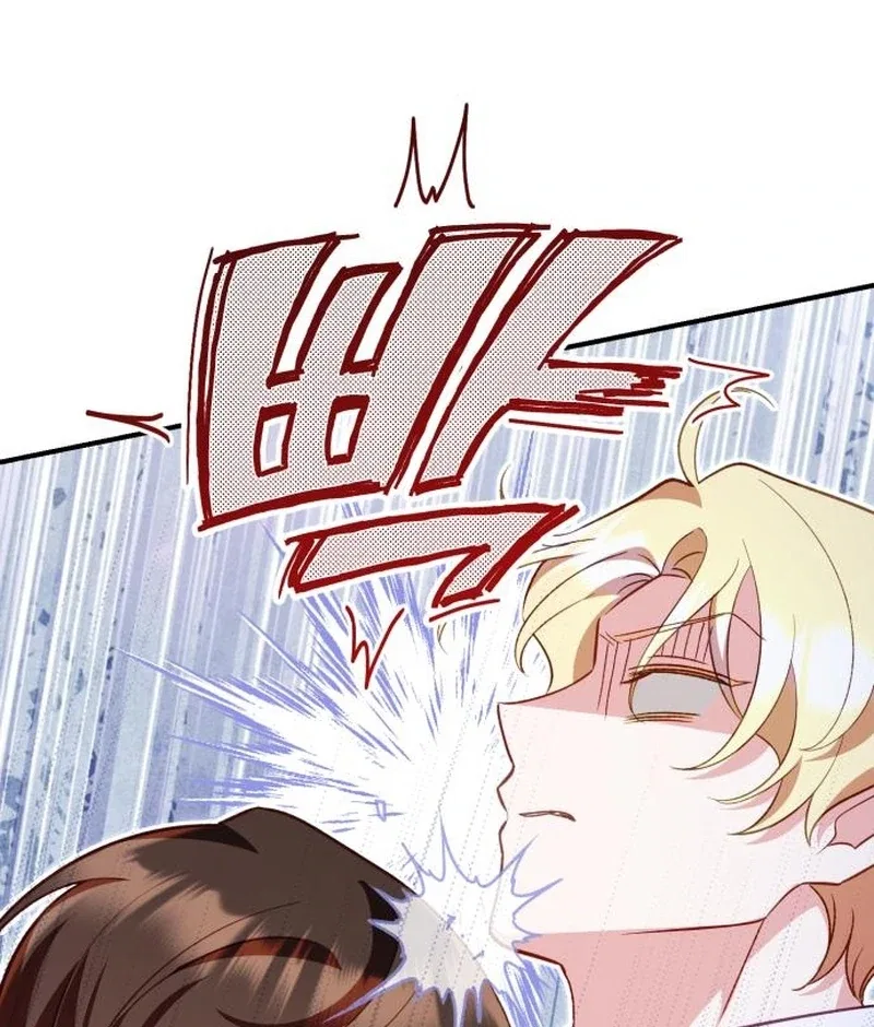 Protect the Fake Saint! Chapter 17 – Page 108