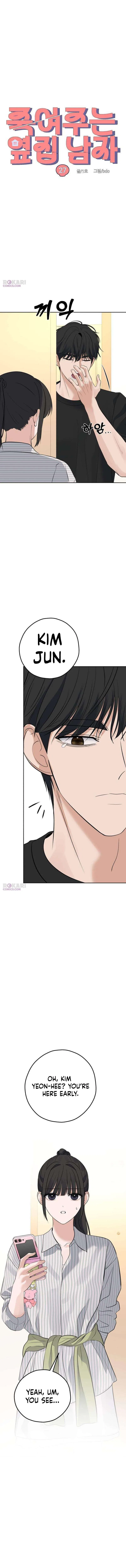 My Killer Neighbor Chapter 27 – Page 5