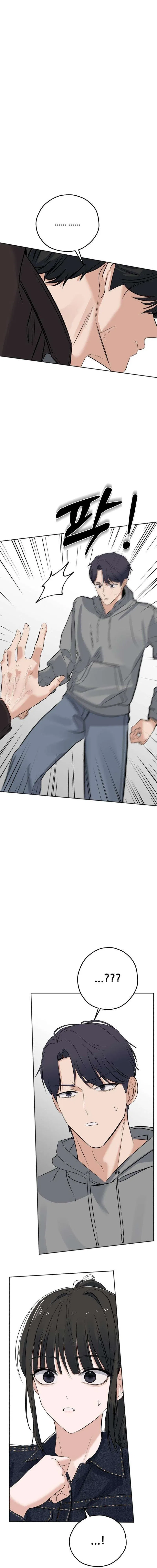 My Killer Neighbor Chapter 16 – Page 7