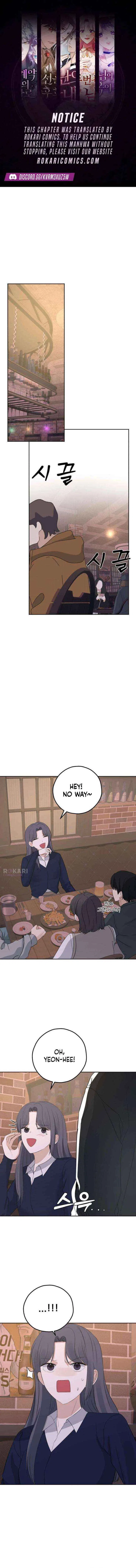 My Killer Neighbor Chapter 7 – Page 1