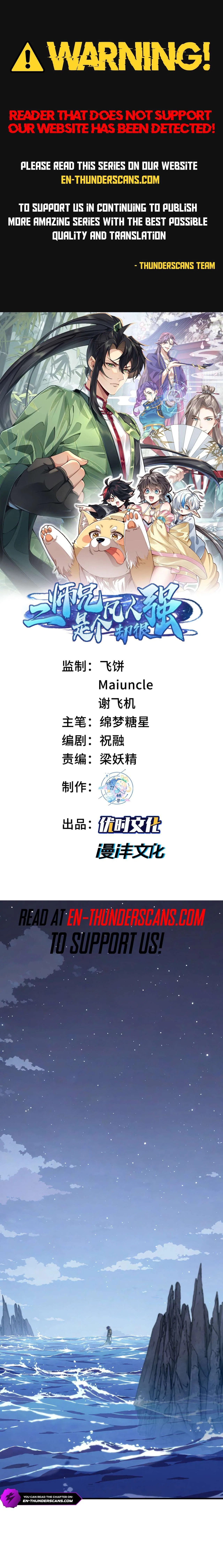 My Second Senior Brother Is a Mortal But Strong Chapter 98 – Page 1
