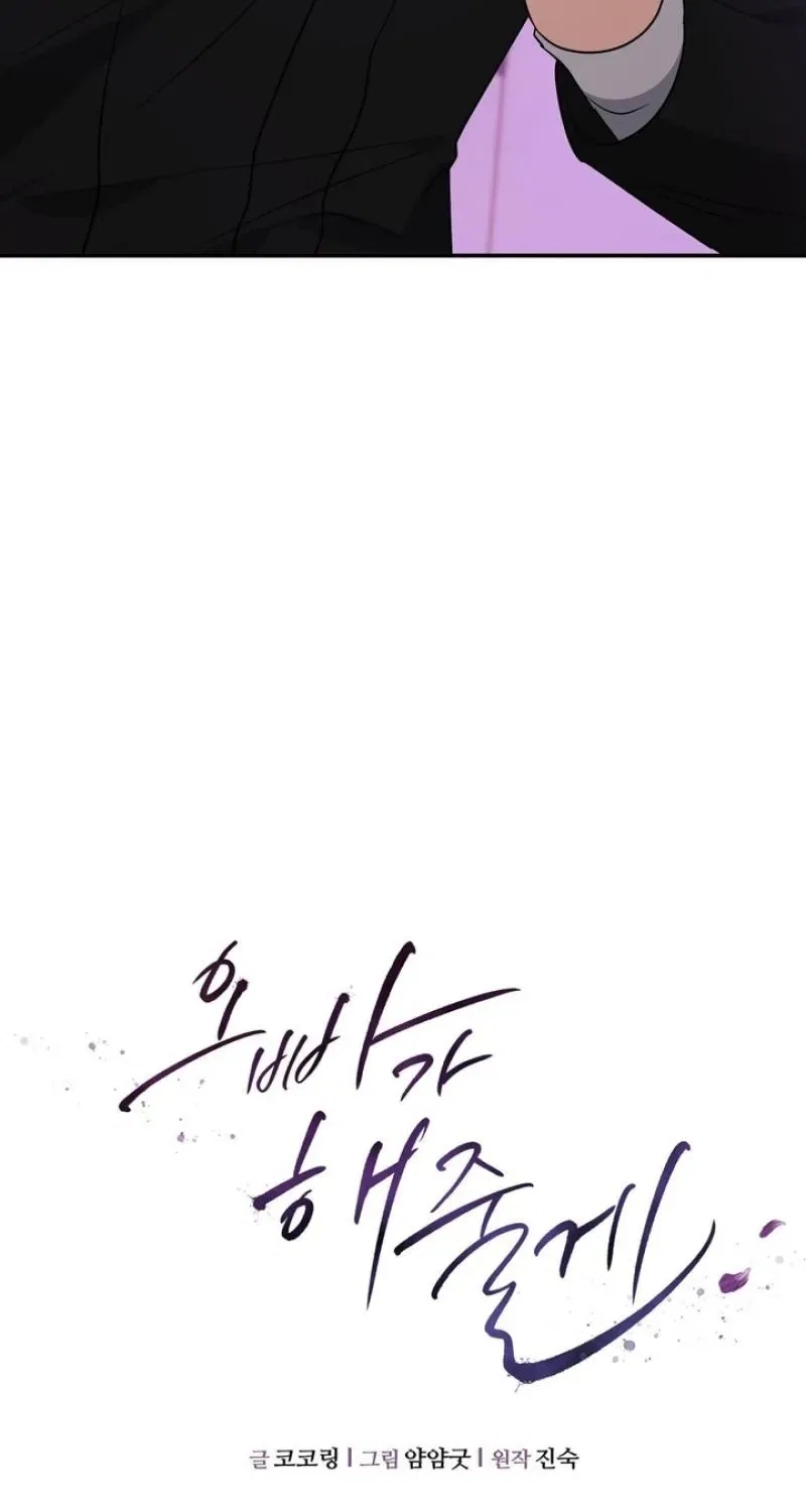 I’ll Do it For You, Oppa Chapter 42 – Page 63