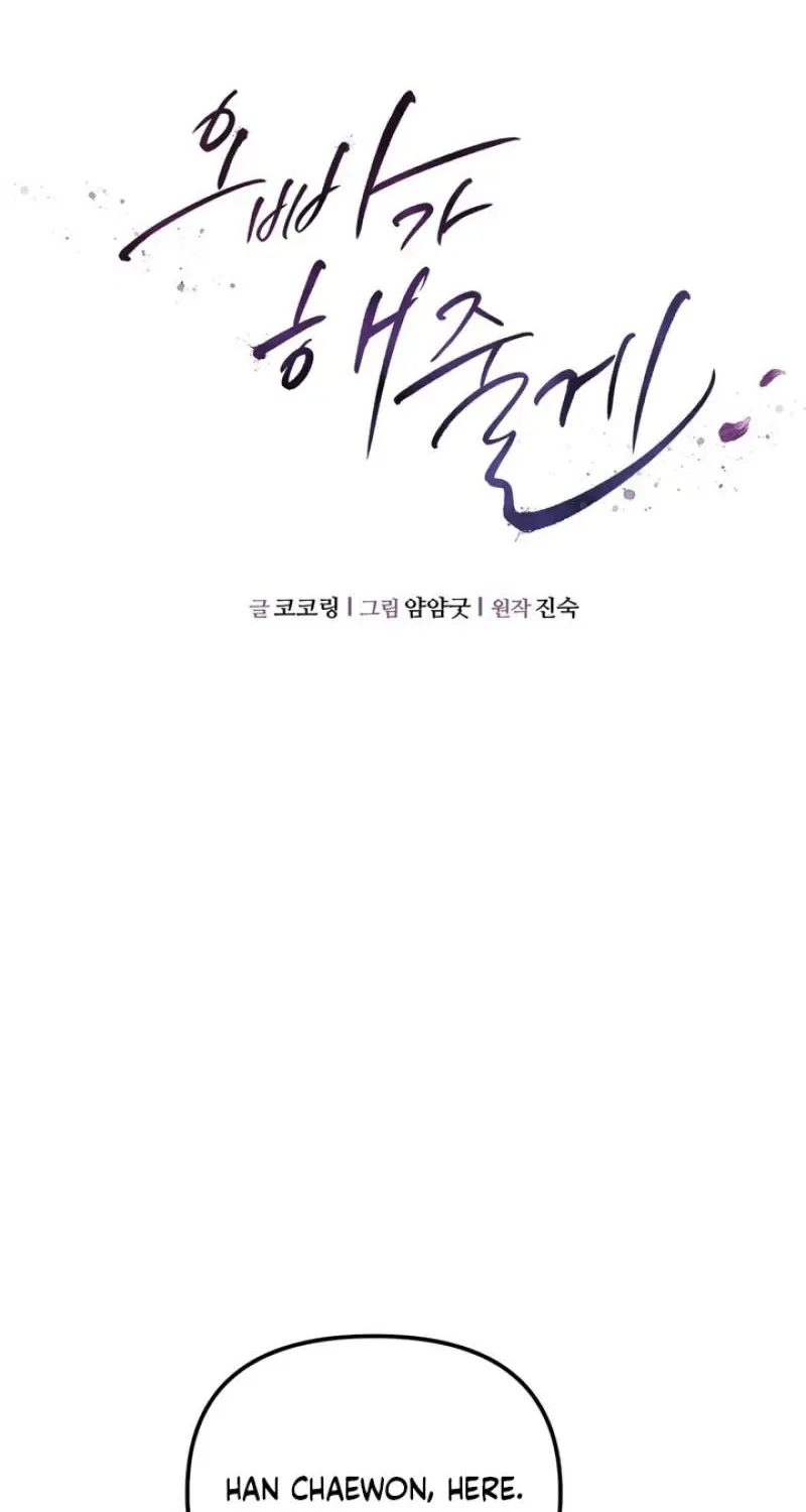I’ll Do it For You, Oppa Chapter 41 – Page 81