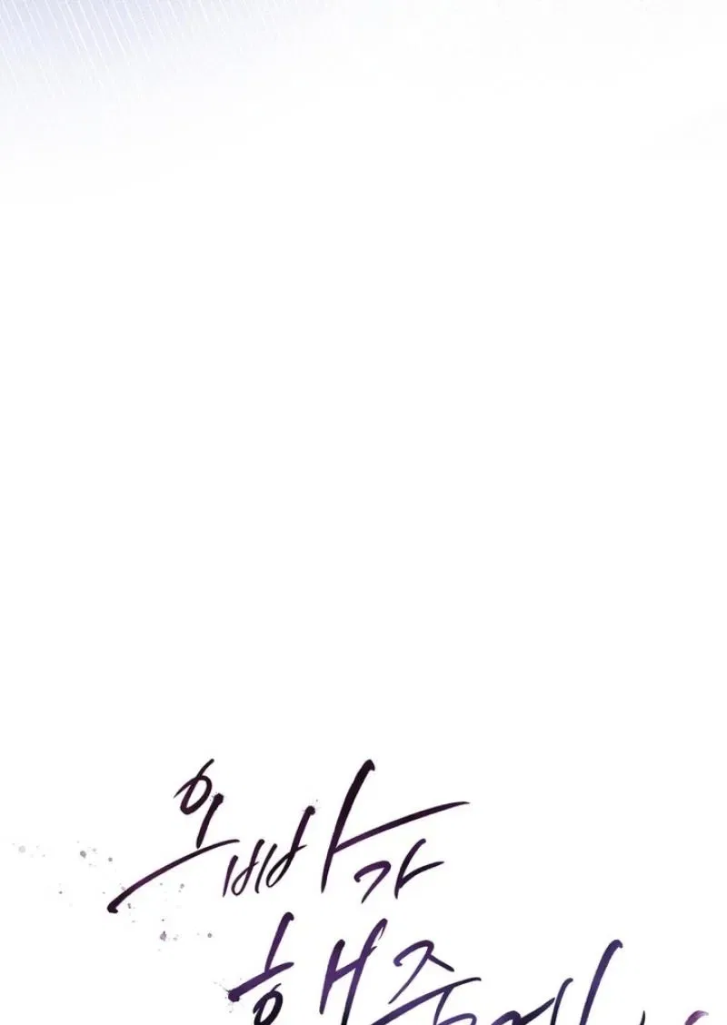 I’ll Do it For You, Oppa Chapter 40 – Page 29