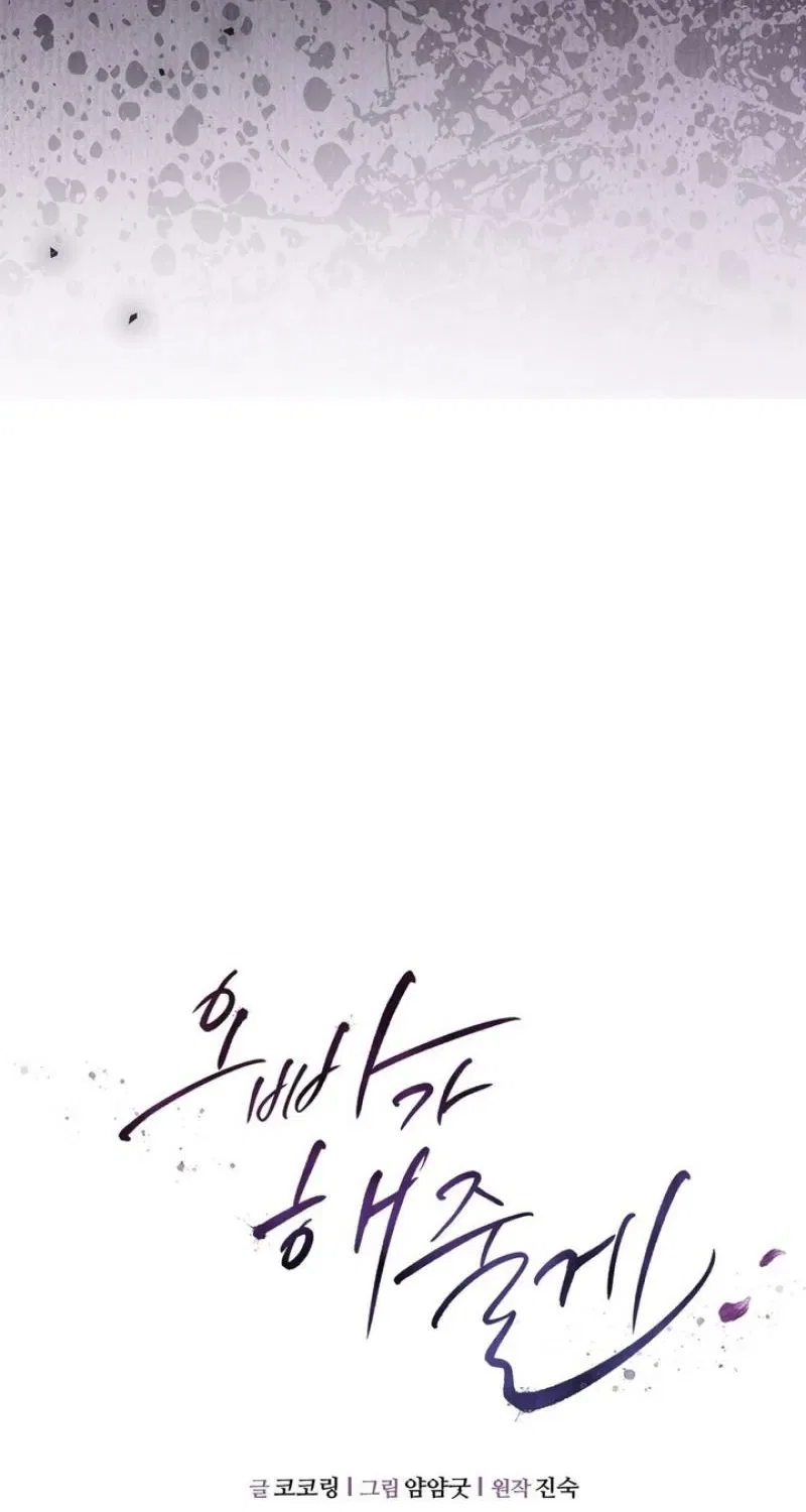 I’ll Do it For You, Oppa Chapter 39 – Page 23