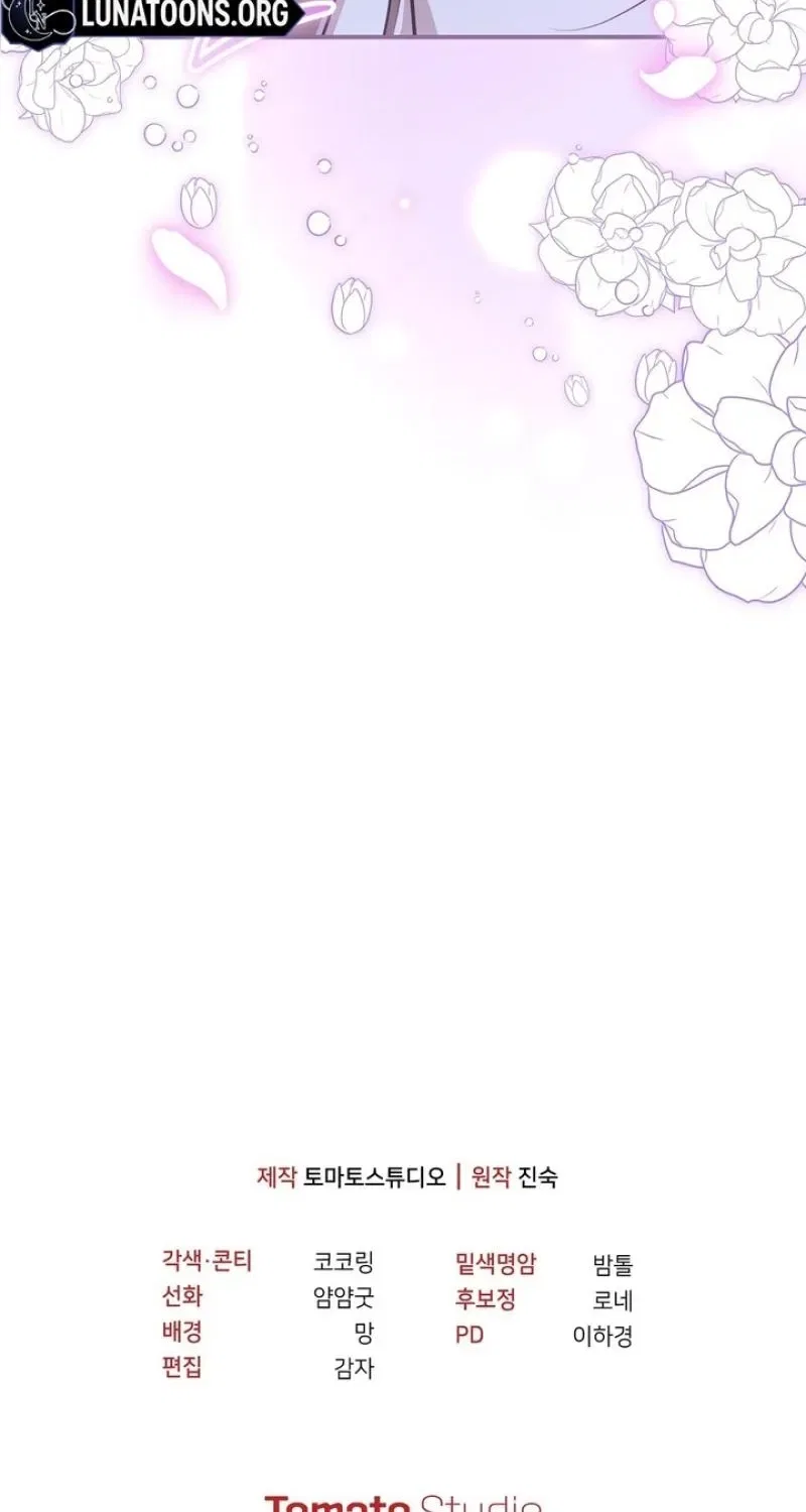 I’ll Do it For You, Oppa Chapter 38 – Page 122