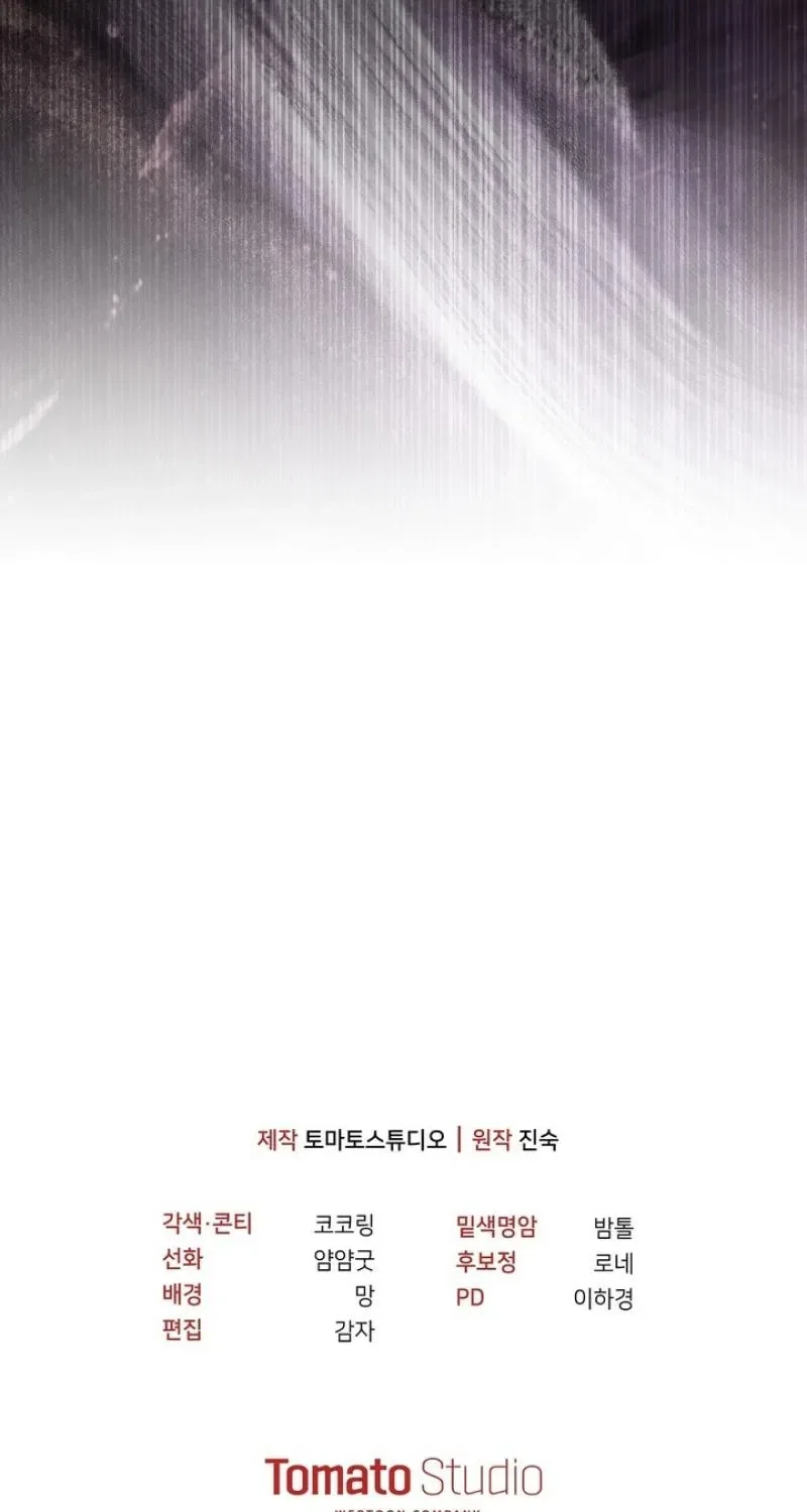 I’ll Do it For You, Oppa Chapter 33 – Page 117