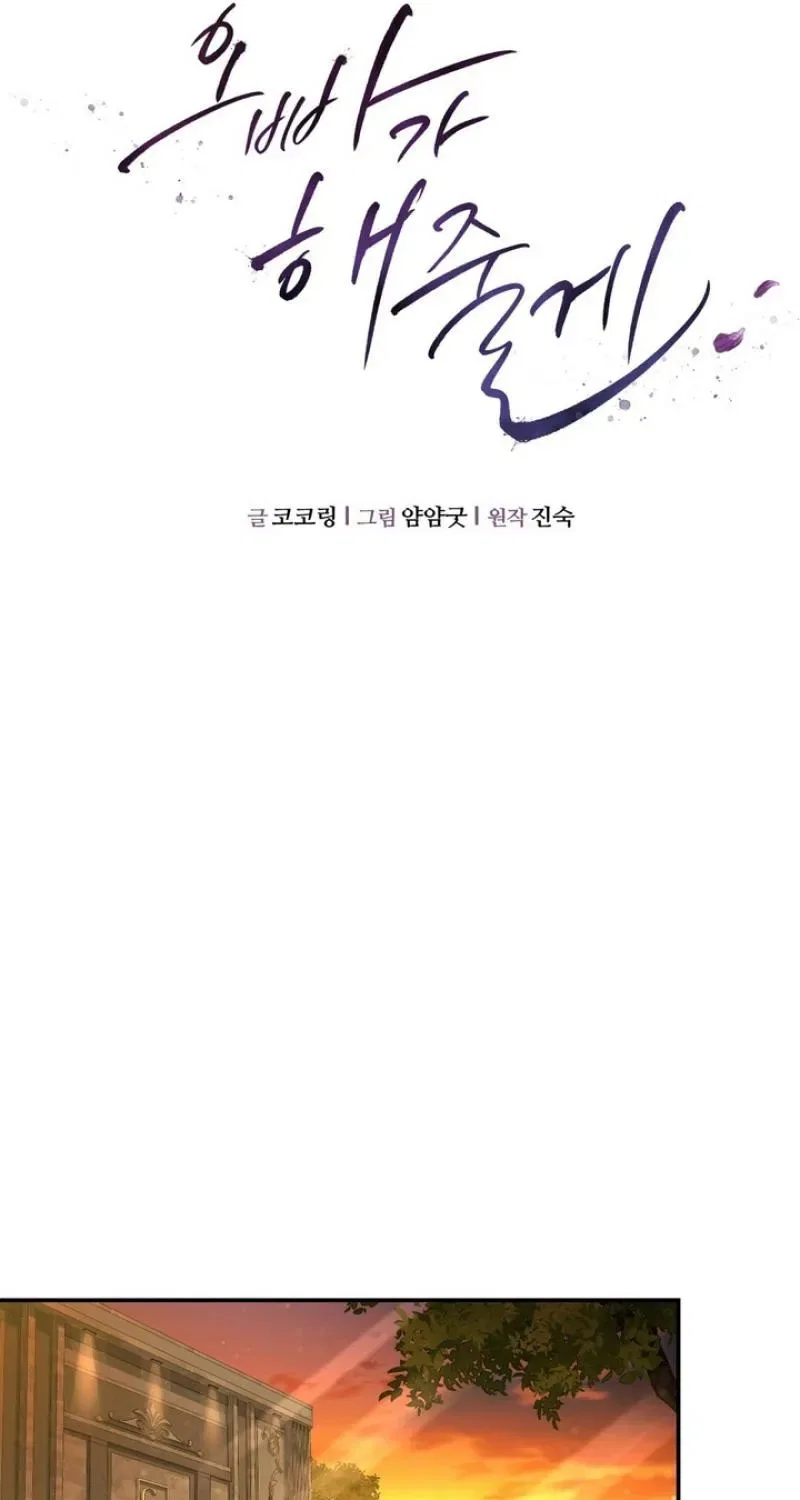 I’ll Do it For You, Oppa Chapter 31 – Page 37
