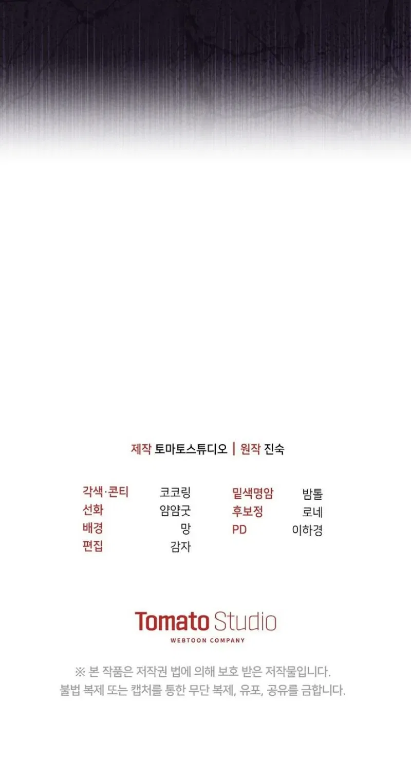 I’ll Do it For You, Oppa Chapter 31 – Page 100