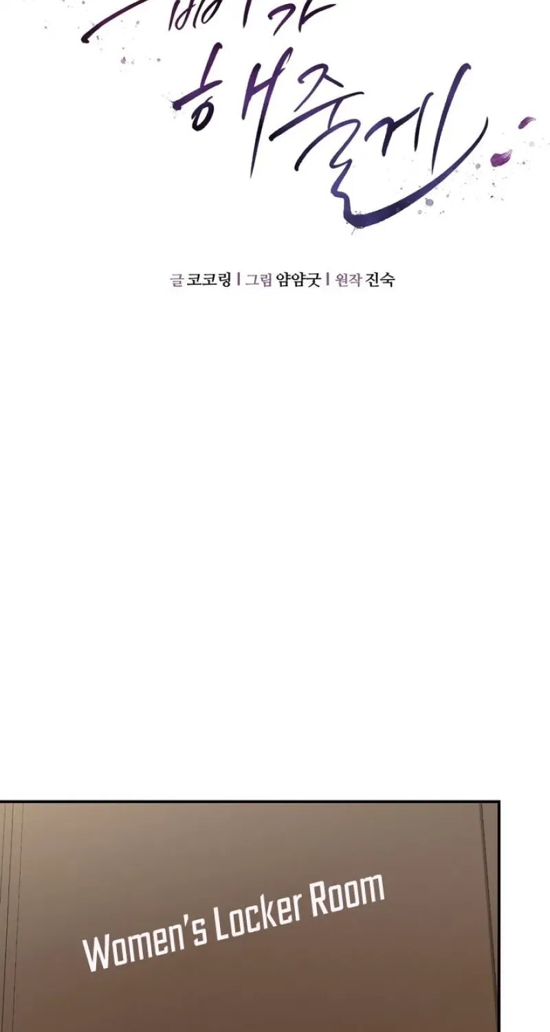 I’ll Do it For You, Oppa Chapter 30 – Page 78
