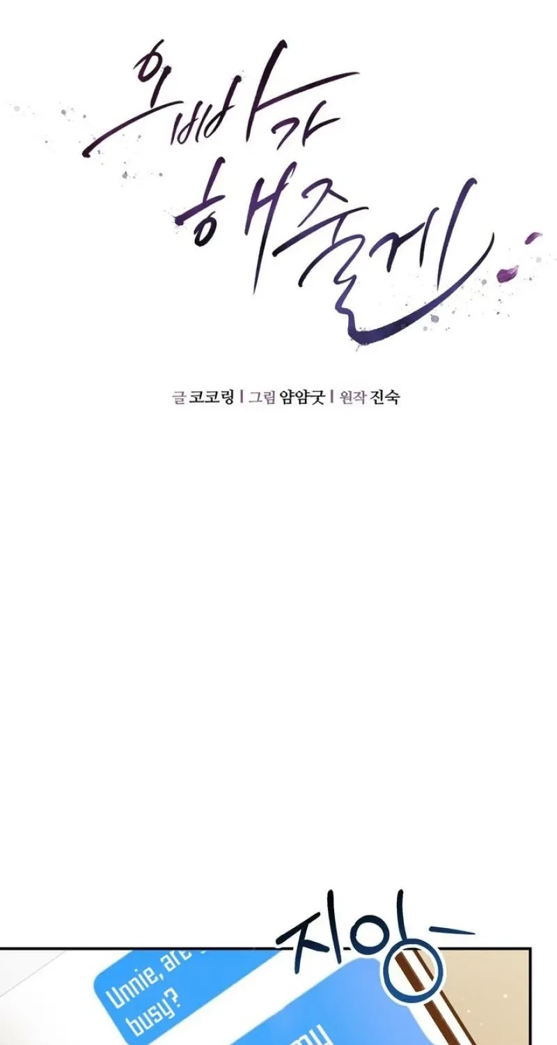 I’ll Do it For You, Oppa Chapter 29 – Page 15