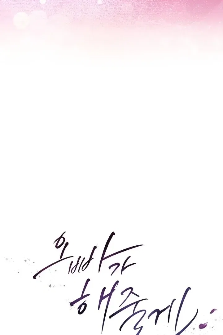 I’ll Do it For You, Oppa Chapter 27 – Page 45