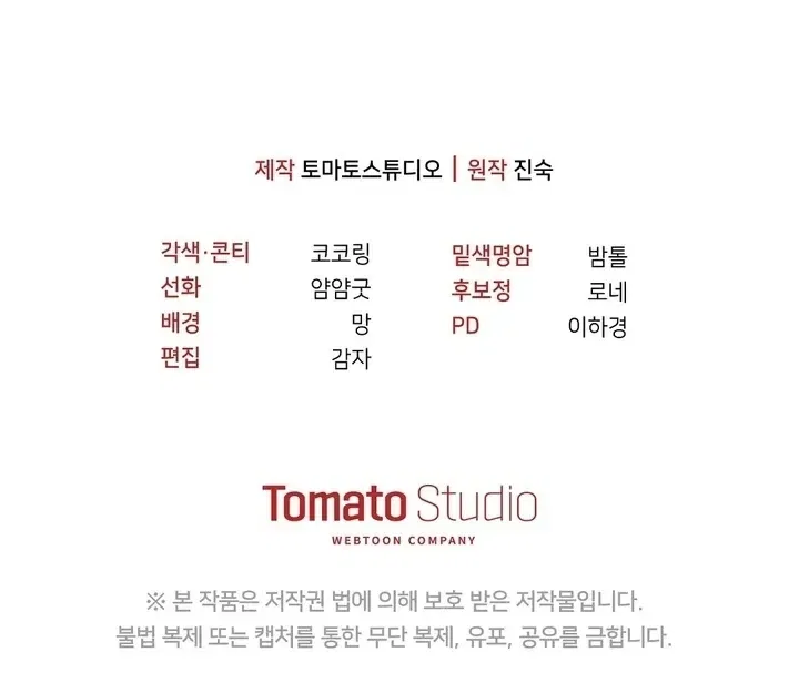 I’ll Do it For You, Oppa Chapter 26 – Page 101