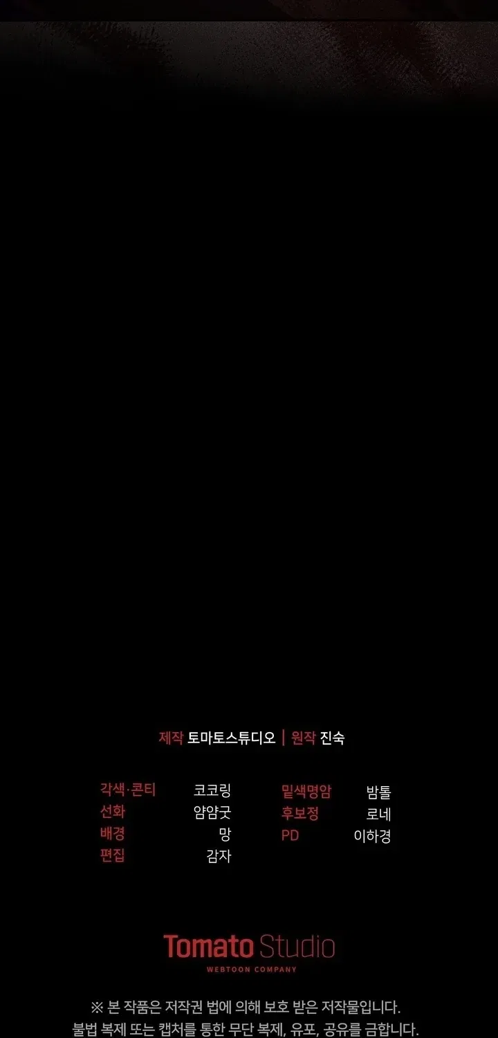 I’ll Do it For You, Oppa Chapter 25 – Page 120