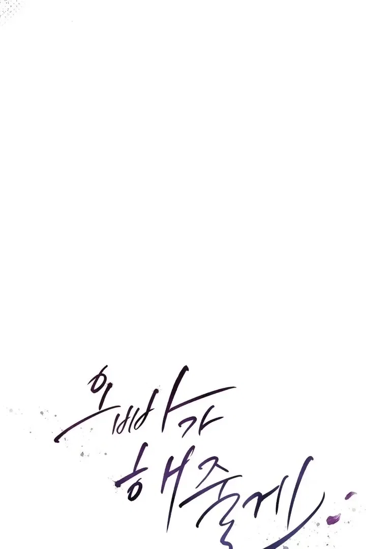 I’ll Do it For You, Oppa Chapter 24 – Page 22