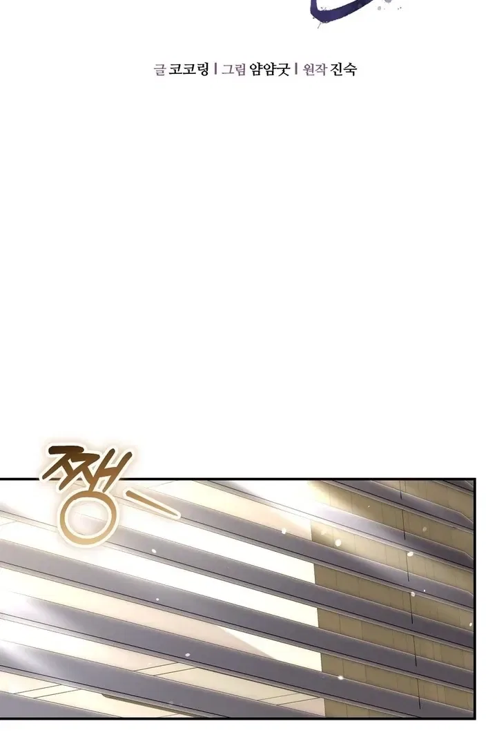 I’ll Do it For You, Oppa Chapter 24 – Page 23