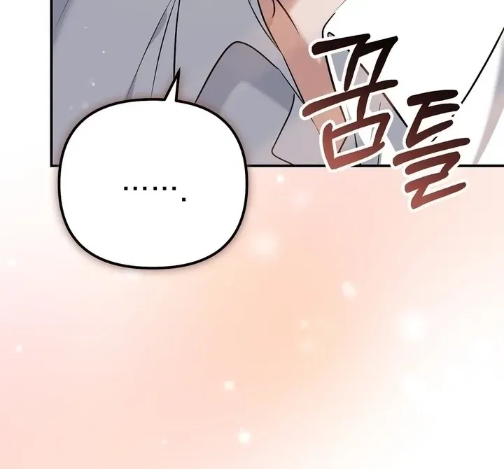 I’ll Do it For You, Oppa Chapter 24 – Page 56