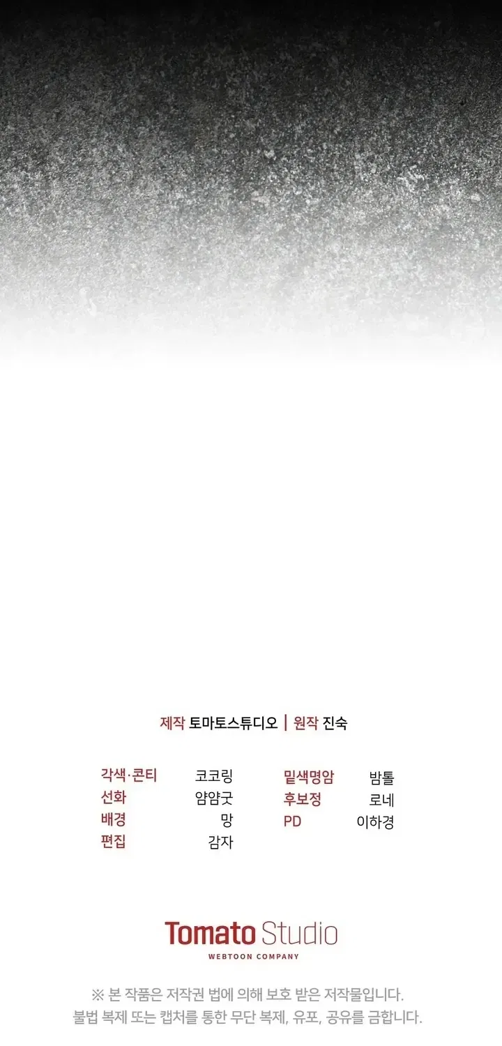 I’ll Do it For You, Oppa Chapter 22 – Page 134