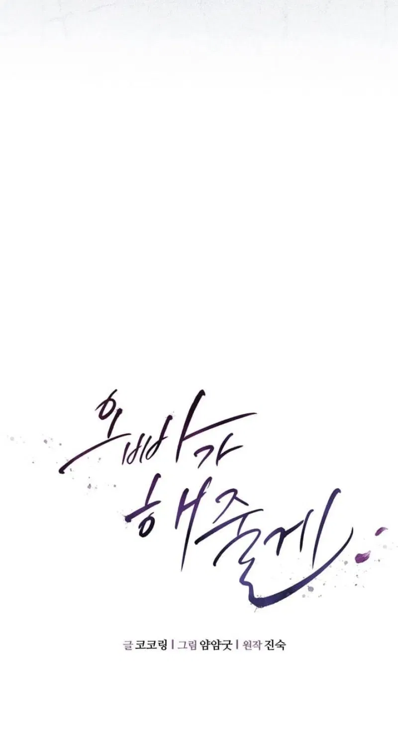 I’ll Do it For You, Oppa Chapter 20 – Page 50