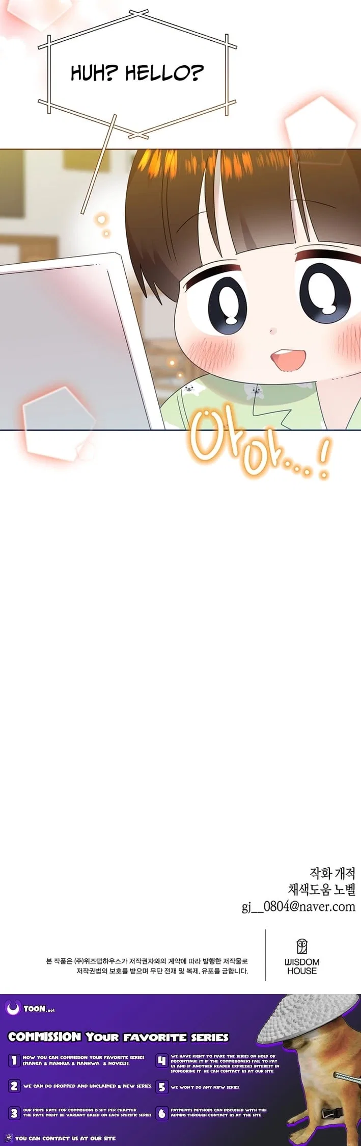 Brother, am I cute?? Chapter 84 – Page 21